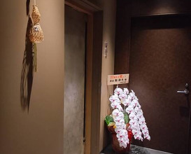 Dinner at Sushi Suzuki (鮨 鈴木)