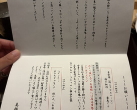 Dinner at Takahashi Kentaro (髙橋 謙太郎)