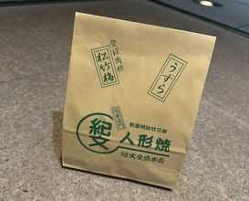Dinner at Takajo Kotobuki (鷹匠壽)