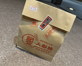 Dinner at Takajo Kotobuki (鷹匠壽)