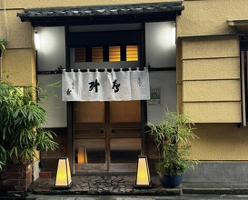 Dinner at Takajo Kotobuki (鷹匠壽)