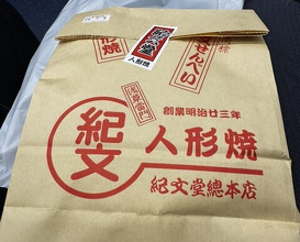 Dinner at Takajo Kotobuki (鷹匠壽)