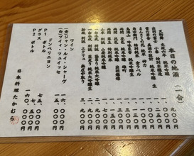 Dinner at Japanese cuisine Takamura (日本料理 たかむら)