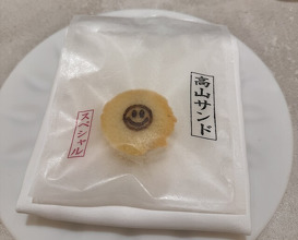 Dinner at TAKAYAMA (タカヤマ)