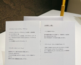 Dinner at Takumi (Takumi)
