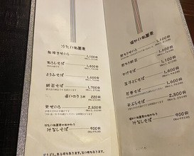 Dinner at Tamawarai (玉笑)