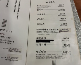 Dinner at Tamawarai (玉笑)