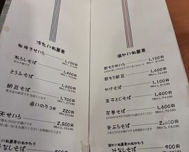 Dinner at Tamawarai (玉笑)