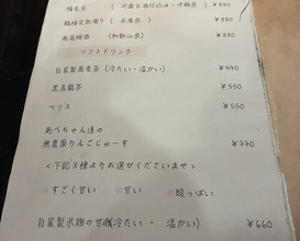 Dinner at Tamawarai (玉笑)