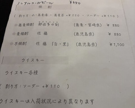 Dinner at Tamawarai (玉笑)