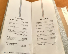 Dinner at Tamawarai (玉笑)