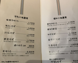 Dinner at Tamawarai (玉笑)