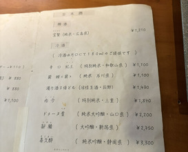 Dinner at Tamawarai (玉笑)