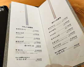 Dinner at Tamawarai (玉笑)