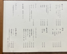 Dinner at Yakitori Taniguchi