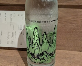 Dinner at Yakitori Taniguchi