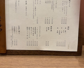 Dinner at Yakitori Taniguchi