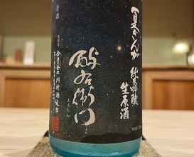 Dinner at Oryori Terasawa (御料理 寺沢)