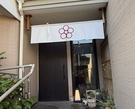 Dinner at Japanese Cuisine Tobi Ume (日本料理 TOBIUME)