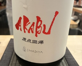 Dinner at Tokiwa Sushi Shibata Honten