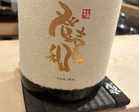Dinner at Tokiwa Sushi Shibata Honten