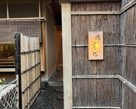 Dinner at Tokuha Motonari