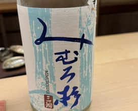 Dinner at Tokuha Motonari