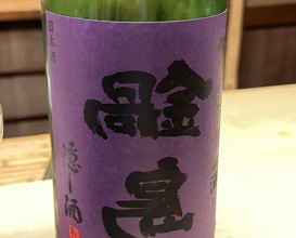 Dinner at Tokuha Motonari
