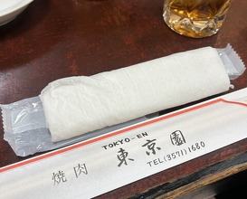 Dinner at Tokyo En (東京園)