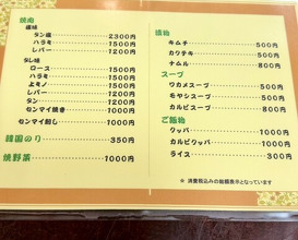 Dinner at Tokyo En (東京園)