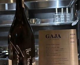 Dinner at TOM Curiosa