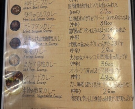 Dinner at European Curry Tomato (トマト)