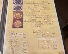 Dinner at European Curry Tomato (トマト)