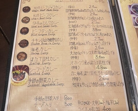 Dinner at European Curry Tomato (トマト)