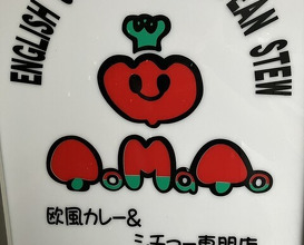 Dinner at European Curry Tomato (トマト)