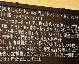 Dinner at European Curry Tomato (トマト)