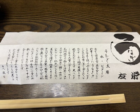 Dinner at Unagi Tei Tomoei (うなぎ亭 友栄)