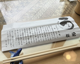 Dinner at Unagi Tei Tomoei (うなぎ亭 友栄)
