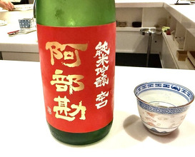 Dinner at Tomono