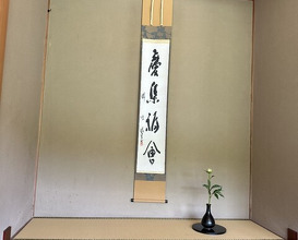 Dinner at Toraya Kochuan (虎屋 壺中庵)