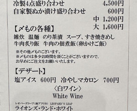 Dinner at Tori Shige (鳥茂)