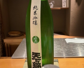 Dinner at Torisho Ishii