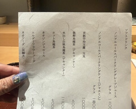 Dinner at Torisho Ishii
