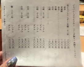 Dinner at Torisho Ishii