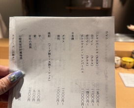 Dinner at Torisho Ishii