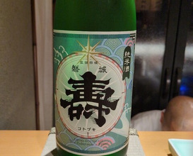 Dinner at Torisho Ishii