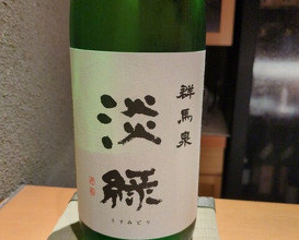 Dinner at Torisho Ishii