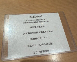 Dinner at Torisho Ishii