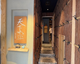 Dinner at Torisho Ishii