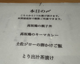 Dinner at Torisho Ishii
